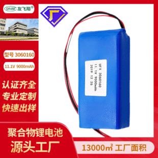 UFX30601609000mAh11.1V늄ӹƄԴԴƄL