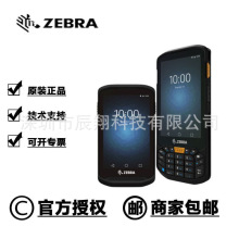 斑馬（ZEBRA）TC25/TC20數據采集器安卓PDA耐用型觸控式數據終端