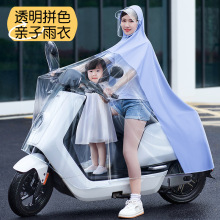 電動車雨衣加厚加長摩托車防暴雨雨衣電瓶車專用雨披連體成人雨衣