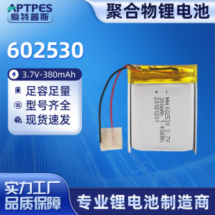 602530ۺ늳380MAH݃xGPS3.7Vɳ늳