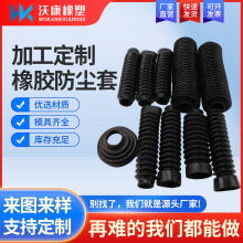 橡膠防塵套工業橡膠伸縮套管丁腈防塵橡膠保護套橡膠波紋伸縮套
