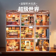 正版rolife若來超級世界客廳積木益智拼裝玩具模型diy兒童禮物