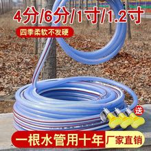 6分防凍1澆花蛇皮管塑料軟管自來水管分水管寸澆菜農用軟水管