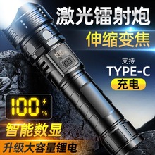 手電筒強光鐳射炮爆亮充電戶外迷你便攜長續航燈led射燈手電家用
