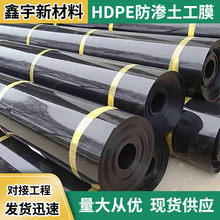 魚塘養殖膜藕池池塘防滲垃圾填埋場  防水土工膜hdpe土工膜防滲膜