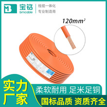 國標新能源汽車120mm 高壓電纜柔軟無氧銅電動汽車EV非屏蔽電纜