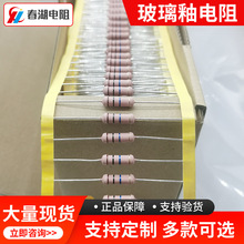 現貨RI40玻璃釉電阻高壓高阻1/4W 1/2W 1W2W 3W玻璃釉膜電阻定 制