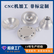 機械零配件加工批發鋁合金不銹鋼走心數控車床CNC加工銑床