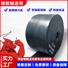 安耐輸送帶廠家直供平面環形橡膠傳輸帶工業煤礦橡膠帶耐高溫阻燃