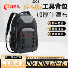 加寬加厚牛津多功能防水電工木工專用大號五金工具收納雙肩工具包