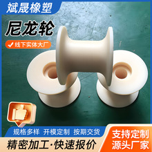 尼龍輪批發含油尼龍滑輪高承重耐磨地纜U槽滾輪尼龍軸承輪廠家