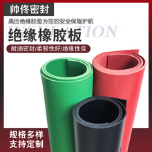 橡膠地墊配電室鋪地絕緣墊耐磨防滑減震膠板黑色膠皮絕緣橡膠板