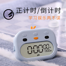 新款布丁計時器廚房烘焙倒計時學生時間管理定時器多功能電子鬧鍾