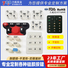 東莞廠家直供導電硅膠按鍵彩色遙控器硅膠按鈕透光鍵亞克力按鍵