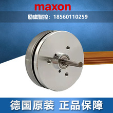 MAXON MOTOR馬克森電機EC-MAX 4POLE FLAT ECX-SPEED扁平無刷馬達