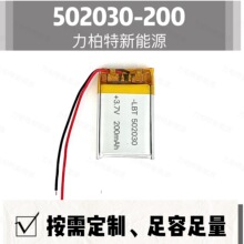 502030-200mAh聚合物鋰電池3.7V藍牙耳機帶板電源帶線軟包