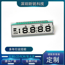 電子秤液晶屏廠家廚房稱重段碼屏量勺LCD顯示屏tn斷碼長條屏