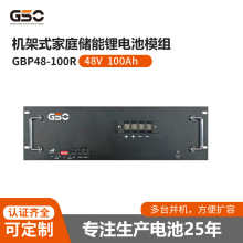 綠陽太陽能供電家庭儲能系統48V100Ah機架式磷酸鐵鋰電池
