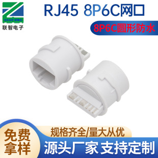 RJ45A8P6CˮʽWڲRJ45 8p6cz^ˮW