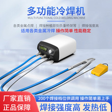 牙科冷焊機口內口外口腔技工點焊機正畸點焊機義齒矯正用電焊機