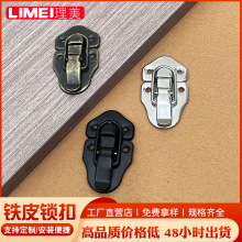仿古箱包鎖扣五金配件鐵皮中方鎖板扣鎖化妝箱航空箱包工具箱鎖扣