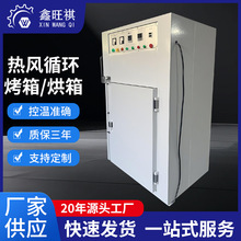 防銹處理 塗層烘干 防銹油固化 工業烤箱 烘箱