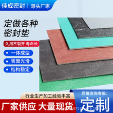 橡膠異型件橡膠密封墊片加工橡膠制品異形件密封圈密封墊廠家直供