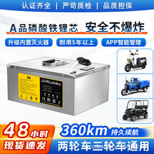 電動車鋰電池72V三輪快遞四輪車60V外賣耐高溫大單體電池