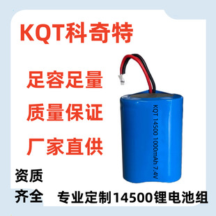 KCJC1000mAh 14500늳ؽM7.4VFcxP^LED