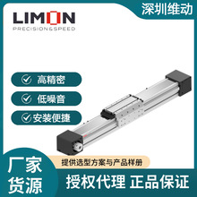 萊盟LIMON歐標全密式同步帶模組HTC噴碼機直線導軌絲桿電動滑台