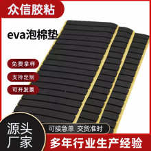 eva泡棉雙面膠固定ETC瓷磚牆面無痕加厚9448A泡沫海 綿免釘膠粘