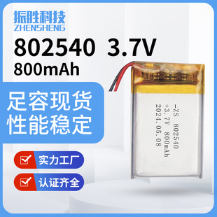 802540ۺ늳3.7V 800mAh݃xGPSλɳ늳