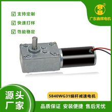 584WG31蝸桿減速電機銀行設備推窗器靜音自鎖廣告牌 可帶編碼器