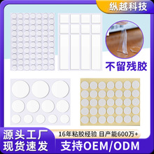 廠家模切亞克力圓點膠強力防水無痕膠高粘度納米汽車擺件雙面膠
