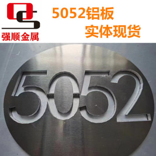 AL5052X0.3mm 1.3mm 2.3mmX6061 5005X 5182XX