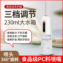 跨境電動沖牙器便攜式水牙線洗牙器智能家用口腔牙齒護理潔牙器