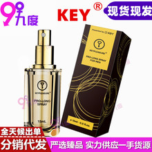 KEY勁能液旗艦店男性外用延遲控時噴劑 15ml 成人情趣性用品批發
