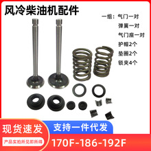 現貨供應 風冷柴油發電機配件170F-186-192f 彈簧氣門護帽墊圈