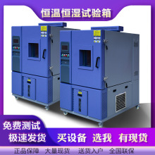 恆溫恆濕試驗箱電子高低溫濕熱交變實驗箱測試機高低溫測試箱0005