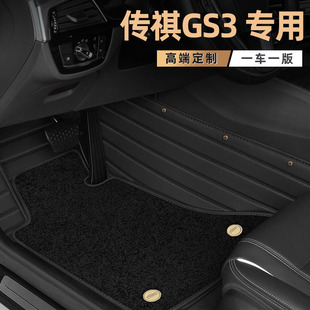 傳祺GS3腳墊全包圍專用地毯式雙層改裝防滑原廠汽車腳墊23款