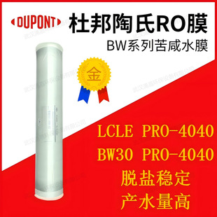 ŰĤ B͸Ĥˮ̎ROĤLCLE PRO-4040 BW30 PRO-4040