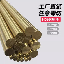 黃銅棒Hbi59-1環保銅合金C2600圓棒H59實心方棒C3604黃銅排