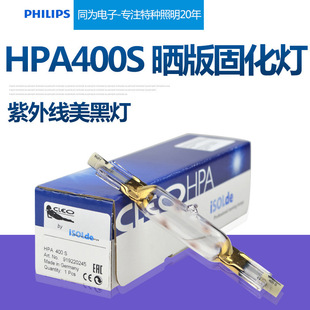 wHPA400S⾀HPA400/30S UV̻عչԡ