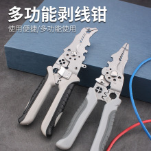 剝線鉗電工專用工具多功能撥線鉗子工業級剝線剪線神器電線壓線鉗