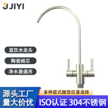 304不銹鋼直飲水龍頭2分細水嘴家用廚房凈水器水龍頭配件工廠批發