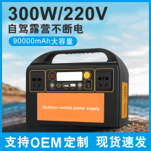 300W大功率便攜式戶外移動電源蓄電池家用儲能便攜式應急電源直供