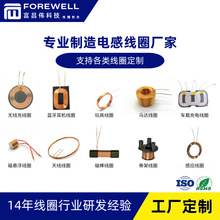 工廠批發電感線圈 智能感應線圈快充無線充線圈電感線圈 生產加工