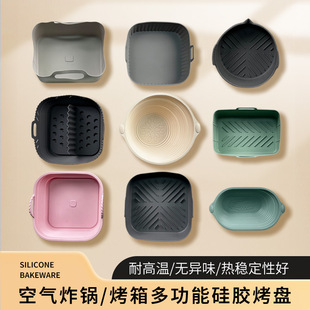 跨境專供食品級硅膠空氣炸鍋烤盤保護墊子燒烤箱耐高溫易清洗