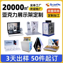 定制亞克力展示架首飾電子產品LED發光陳列架多層亞克力展示櫃