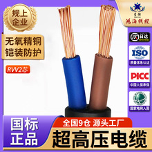 批發銅芯電纜線RVV2-2.5平方護套線家用家裝電源線國標電力線纜